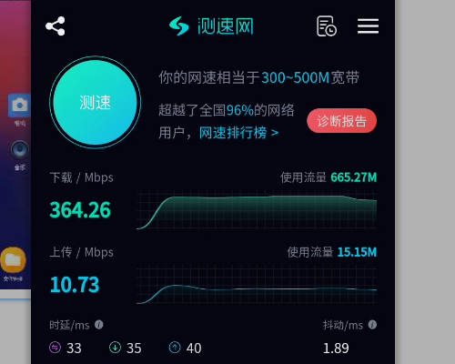 云手机功能演示
